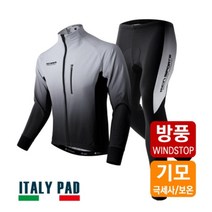 겨울자전거의류 자전거 동계 라이딩 MTB 싸이클 방풍 기모 방한 옷 의류 복 복장 세트