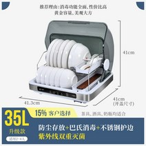 텀블러 살균기 자외선 음이온 대용량 식기 컵 건조기, 다른, 8_35L+저온살균건조및소독+UV