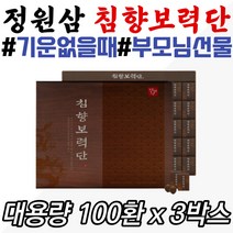 프리미엄 침향환 패키지 선물 정원삼 녹용 홍삼 천궁 계피 구기자 일일섭취량 홈쇼핑 활력 삽주뿌리줄기 엄마 아빠 노인 부모님 시어머니 장모님 장인어른 사양벌꿀 작약뿌리 복분자 감초