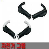 중급 바앤드 핸들그립 1