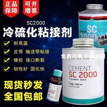 고무 플라스틱 접착제 1kg/690ml 컨베이어 벨트 고무 수리 본드