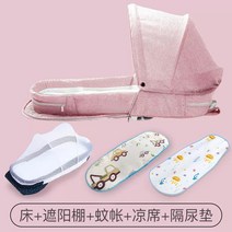 아기 신생아 침대 휴대용 여행 구토 방지, 더블어깨끈연근분말+어닝+기저패드+모기장+매트