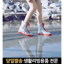 비올때신는신발덧신 방수덧신 비올때신발커버 신발우비 신발우의 레인덧신 어린이방수신발커버 신발비옷