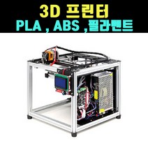 곰빵몰 조립식 범용 필라멘트 ABS 3D프린터기