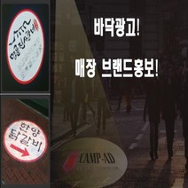 광고대행 50W 60w 80W 관공서홍보 빔간판 빔광고 바닥광고 바닥간판 로고라이트 광고 야외간판 옥외간판 빔프로젝터, 70W회전형