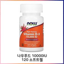 나우푸드 비타민D 10000IU 120 소프트젤, 1개, 기본