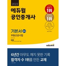 가성비 좋은 김미영논술부동산등기법강의 중 알뜰한 추천 상품