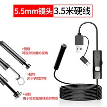 내시경카메라 배관 산업용 하수구 탐지 관로탐지기 내시경 자동차 정비 고화질 카메라 엿봄 거울 휴대 전화 외부 무선 하수관 프로브, 1개, 6.55mm35m 하드 라인 3 in one