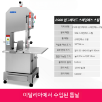 상업 돼지뼈 골절기 냉동 고기 육절기 족발 250유형 절단기계, D