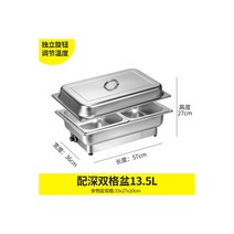 업소용 뷔페그릇 차핑디쉬 식기 그릇 테이블 음식 진열대 핫메뉴 보온 전기 가열 호텔 접시, 더블체크/13.5리터