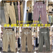 폴햄키즈 부평점 편안하며 트렌디한 느낌 @@공용 릴렉스핏 코튼 스판 배기 팬츠@@