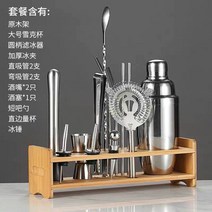 홈텐딩 칵테일 쉐이커 만들기 세트 바 술 바텐더 키트 선물 제조 폭탄주 조주기능사, 단일사이즈, 750ml 바텐더 세트 오리지널 대나무 우드 랙