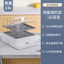 전기 만두 계란 찜기 아크릴 투명 랍스터 대게 딤섬, 23L