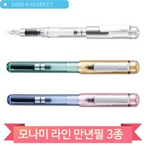 모나미 라인 만년필 EF촉 블랙 세밀한굵기 캘리그래피 글씨쓰기, 로즈베이 (130186)