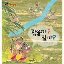 웅진북센 잡을까말까 15 상상수프 수학, One color | One Size@1