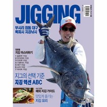 지깅 JIGGING 부시리 참돌 대구 록피시 지깅 낚시 5 낚시무크지, 상품명