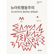 뉴아트 행동주의 150 방송문화진흥총서, 상품명