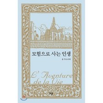 모험으로 사는 인생, IVP