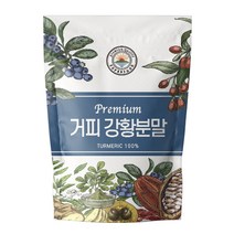 해나식품 강황가루 분말 인도산 거피 제품, 500g x 1개