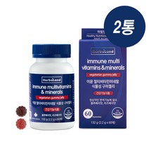 허벌랜드 이뮨 멀티비타민미네랄 식물성 구미젤리 60개입 2개