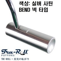 해외배송 10~15일 소요 TRU ROLL 트루롤 원형 퍼터 실버색상/센터넥타입/일본직구/정품보증, [사이즈] 33인치
