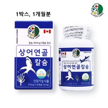 상어연골 콘드로이친 호주산 식약처 인증 저분자 어골칼슘 1200mg 이상 캡슐 식약청 인정 제품 관절엔 콘도로이진 콘트로이친 콘드로이드 콘드리이친 콘드라이친 뼈 무릎 콜라겐 성분, 1box, 민쓰네가게 1box당 60캡슐
