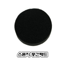 스폰지.중간패드.벨크로.양면패드.양면스폰지.찍찍이, 4인치, 1개
