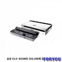 ForU9251 삼성 폐 토너 사우용 오피스용 통 삼성순폐 삼성프린터소모품, 상세페이지 참조, 상세페이지 참조