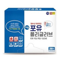 포유 폴리글러브 200매 x 1팩 - 위생장갑 비닐장갑, 상세페이지 참조