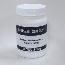 아티산공방 하이드로설파이트 표백 매염제 매염제, 250g
