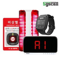 학교 안심비상벨(ST-800 + SR-A2001 + SLL-400 + SB-700 + 아크릴 + 사인보드), 1)모니터+벨+아크릴+사인보드, 옵션1