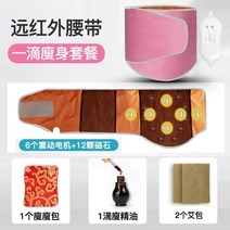 주열기 온열 찜질기 허리 복부 배 찜질기 지방 던지는 기계 체중 감소 벨트 진동 가열 벨트 슬리밍 꼽 유물 뜨거운 압축 지방 충격 벨트 뷰티 살롱 따뜻한 궁전 벨트, 6 모터 핑크 자석 모델: 얇은 바디 에센셜 오일