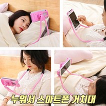 누워서 목에거는 스마트폰 핸드폰 거치대 목걸이형 목걸이거치대, 블랙