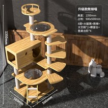 캣타워 스크래쳐 고양이 원목 놀이터 캣워커 캣폴 숨숨집 DIY 세트 나비나무, G