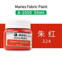diy 영구 패브릭 페인트 세트 50ml/병 섬유 아크릴 의류 캔버스 목재 방수, 09 324
