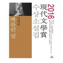 유니오니아시아 베를린 필