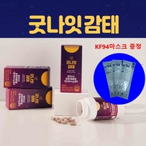 제주 감태 추출물 600mg X 60정 KF94마스크 증정, 300정+마스크5매