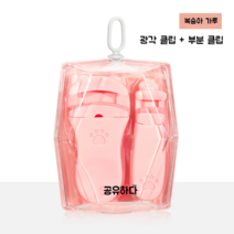 속눈썹고데기 뷰러 고데기 눈썹 정리기 정리기계 셀프 속눈썹 길어지는법 연예인 아이돌, 핑크 단일 클립 + 부분 클립