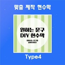 베스트광고 여름에 어울리는 배경 맞춤제작현수막, TYPE4