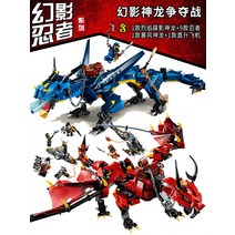 모로 타이탄 히어로 도장 스핀짓주 블래스터 스턴트 카이 타이탄로봇 닌자고 레고 호환 블록, 팬텀 쟁탈전(스톰 드래곤+스톰 드래곤)