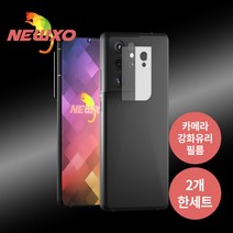 뉴쏘 갤럭시 시리즈 풀커버 강화유리 후면 카메라 렌즈 보호필름 2p 1세트, 투명2매