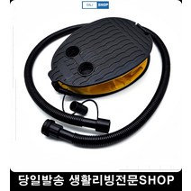 오래쓰는풍선펌프 풍선만들기 인기만점풍선펌프 튼튼한풍선펌프 헬륨풍선풍선펌프 홈파티