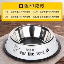 밥공기 개가 그릇 큰사이즈 사료 분량 래브라도 리트리버 방지 엎지르다 대형 갈 큰개 식대야 강아지용 632170106, 화이트 플라워 프린팅 타입 L입 19, 스텐레스 미끄럼방지 애완동물 펫