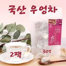 경성건강원 국산 우엉차 티백 말린 볶은 우엉 차 물 효능 끊이는법, 2팩*30개(삼각티백)