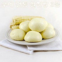 푸드품격 강원도 전통 옛날 수제 찐빵 국내산쌀 옥수수 쑥개떡 쌀찐빵 3종선택 1box(20개), 쌀찐빵(옥수수)