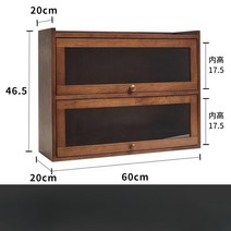 컵 수납장 주방 정리함 식탁 카페 2단 선반 튼튼한원목 수납함 나무 캐비넷 잼 보관함 인테리어 부엌, 3) 다크브라운 직사각 60