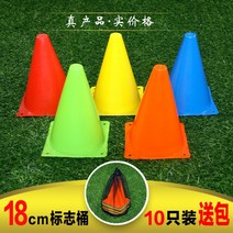 도그 어질리티 허들 세트 강아지 반려견 스포츠 허들 점프링 폴점핑 플라스틱 고깔 훈련용품, 18cm통10마리믹스백