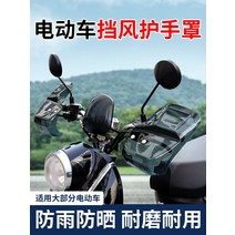 [전동킥보드] 전기 자동차 앞 유리 핸드 가드 페달 배터리 바이크 오토바이 핸들 바 방수 방풍 선 스크린, [06] 대왕고래 풀컬러 스테레오 방수 및 선, [01] 하나의 크기는 모두 맞는