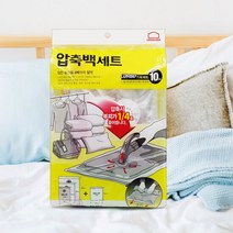 락앤락 밸브형 진공 압축팩 10p /의류 이불용 겨울옷 여행용, 단품