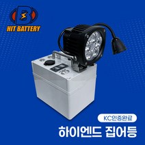 [하이엔드] 100w 히트 집어등 금초롱 달초롱 해초롱 루어 낚시 갈치 풀치 150w 밤, 히트집어등 100W 최대출력 5시간